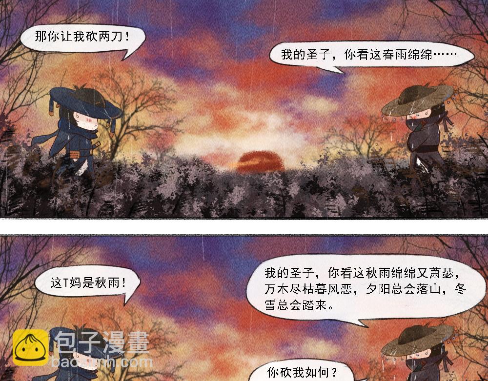 《嗨，仔》结局 第13页