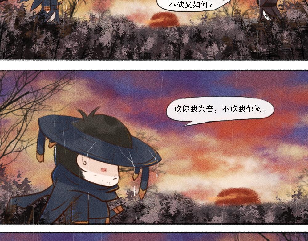 《嗨，仔》结局 第14页