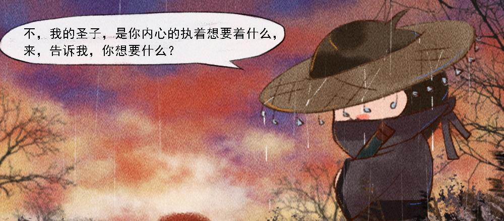 《嗨，仔》结局 第15页