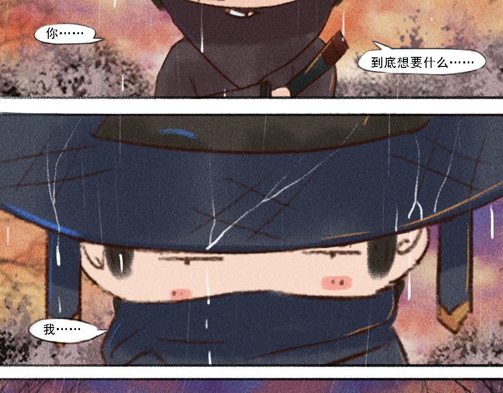 《嗨，仔》结局 第17页