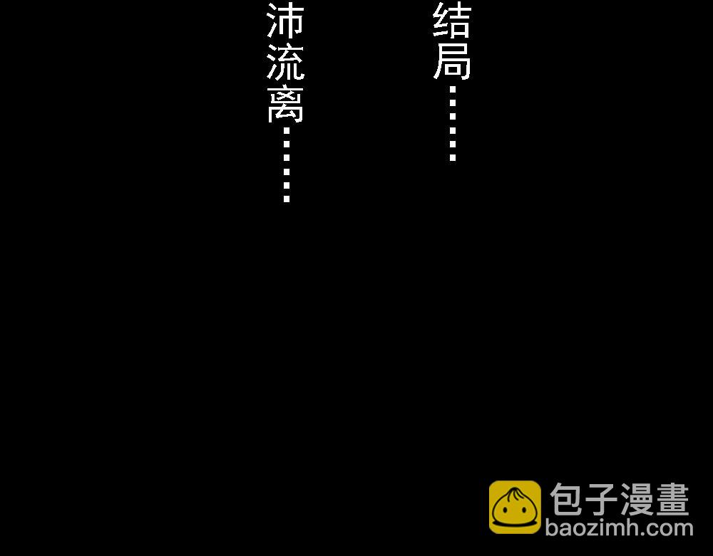 《嗨，仔》结局 第20页