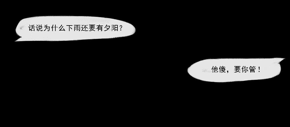 《嗨，仔》结局 第21页