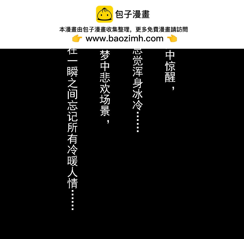 《嗨，仔》结局 第2页