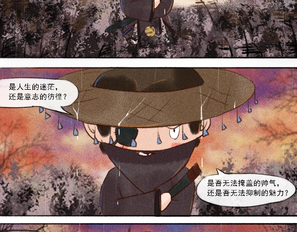 《嗨，仔》结局 第5页