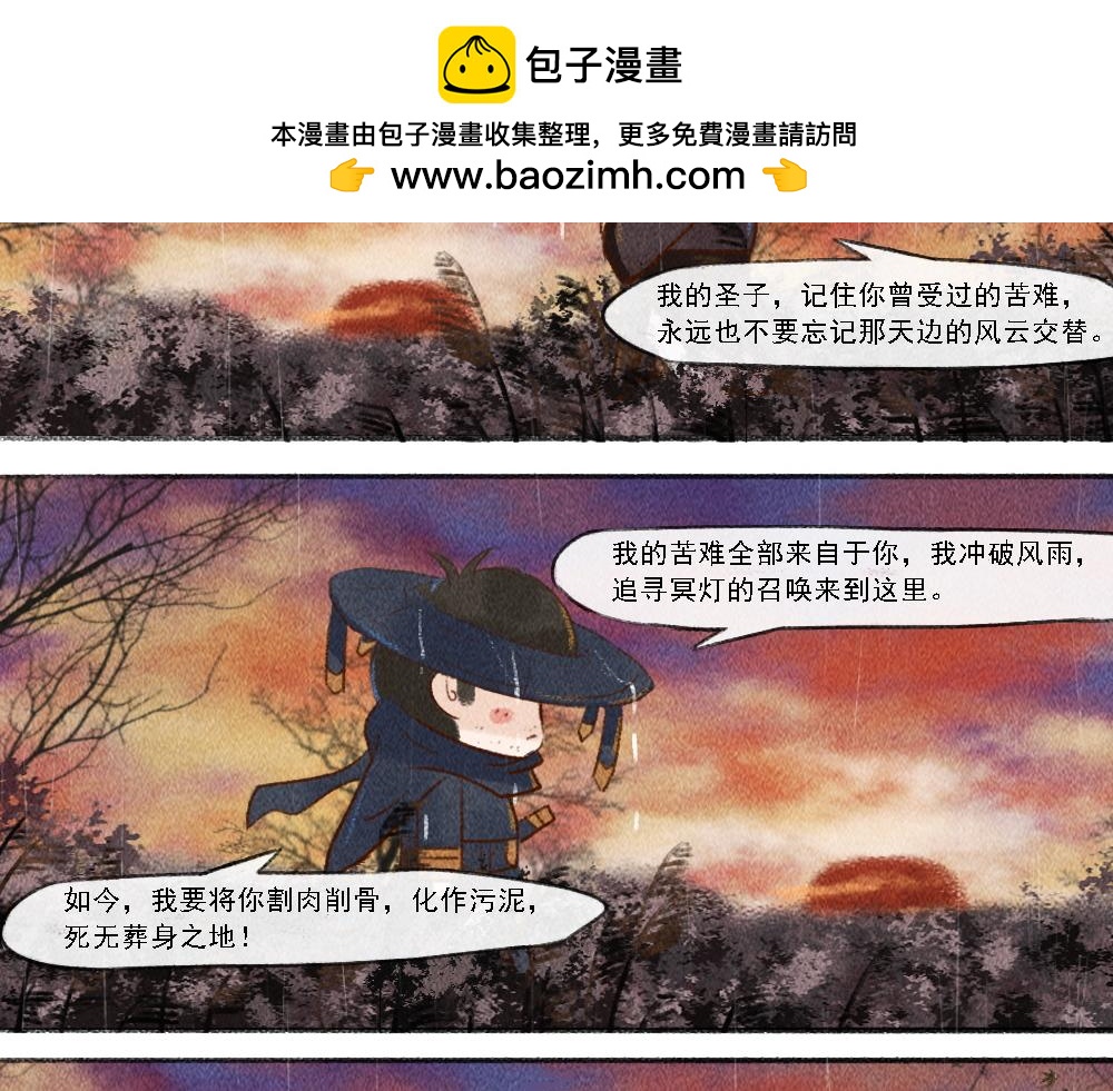 《嗨，仔》结局 第8页