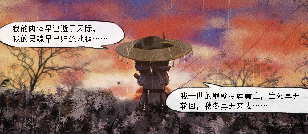 《嗨，仔》结局 第9页