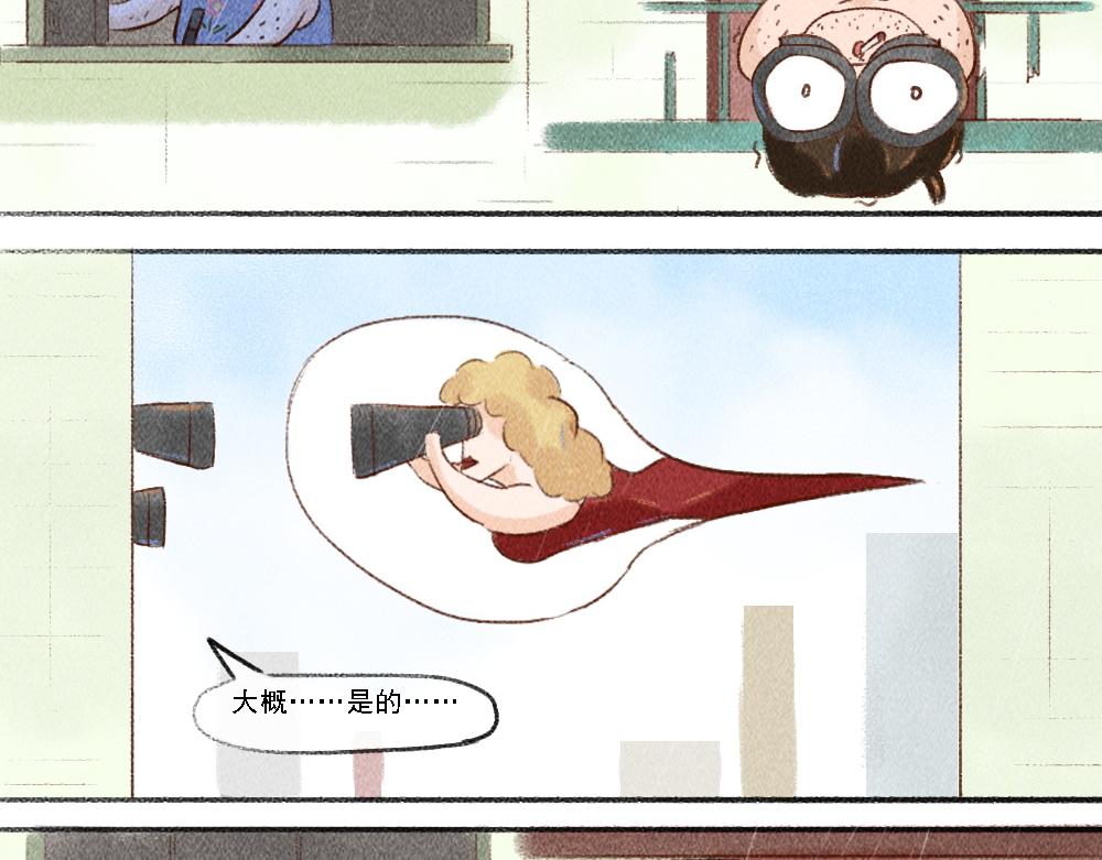 《嗨，仔》探索 第14页