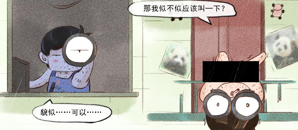 《嗨，仔》探索 第15页