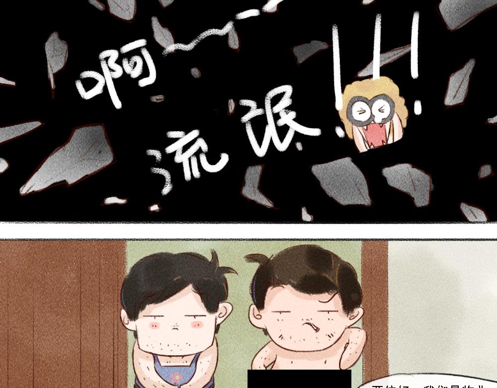 《嗨，仔》探索 第16页