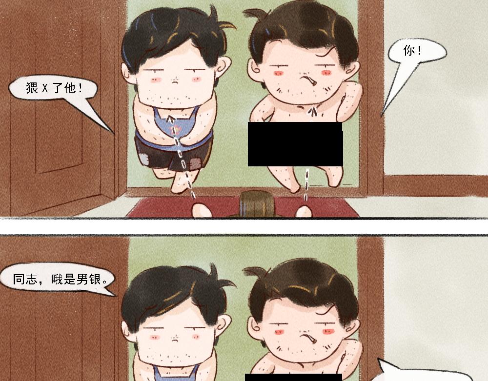《嗨，仔》探索 第19页