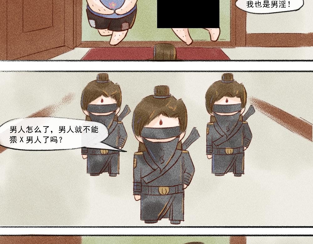 《嗨，仔》探索 第20页