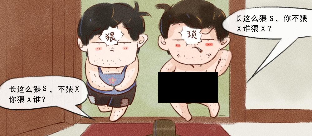 《嗨，仔》探索 第21页