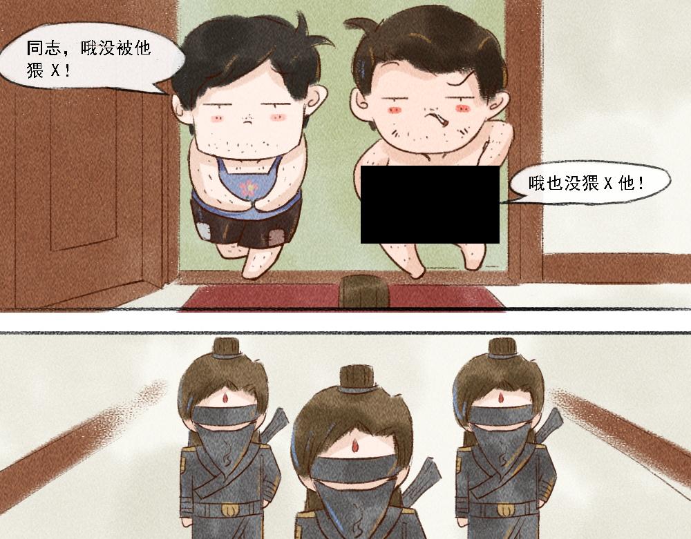 《嗨，仔》探索 第22页