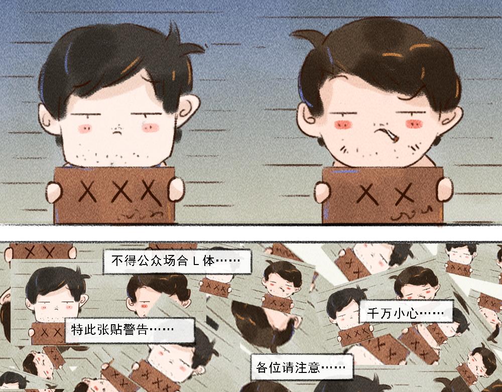 《嗨，仔》探索 第25页