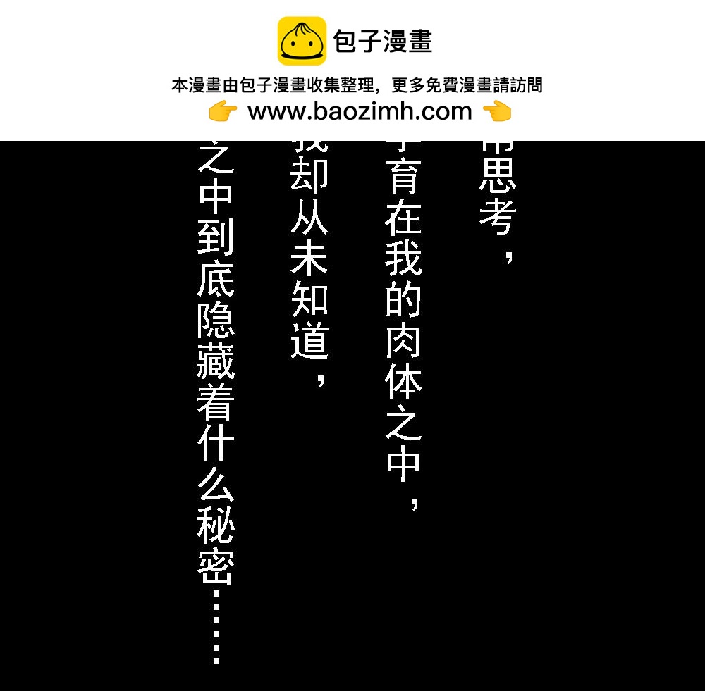 《嗨，仔》探索 第2页