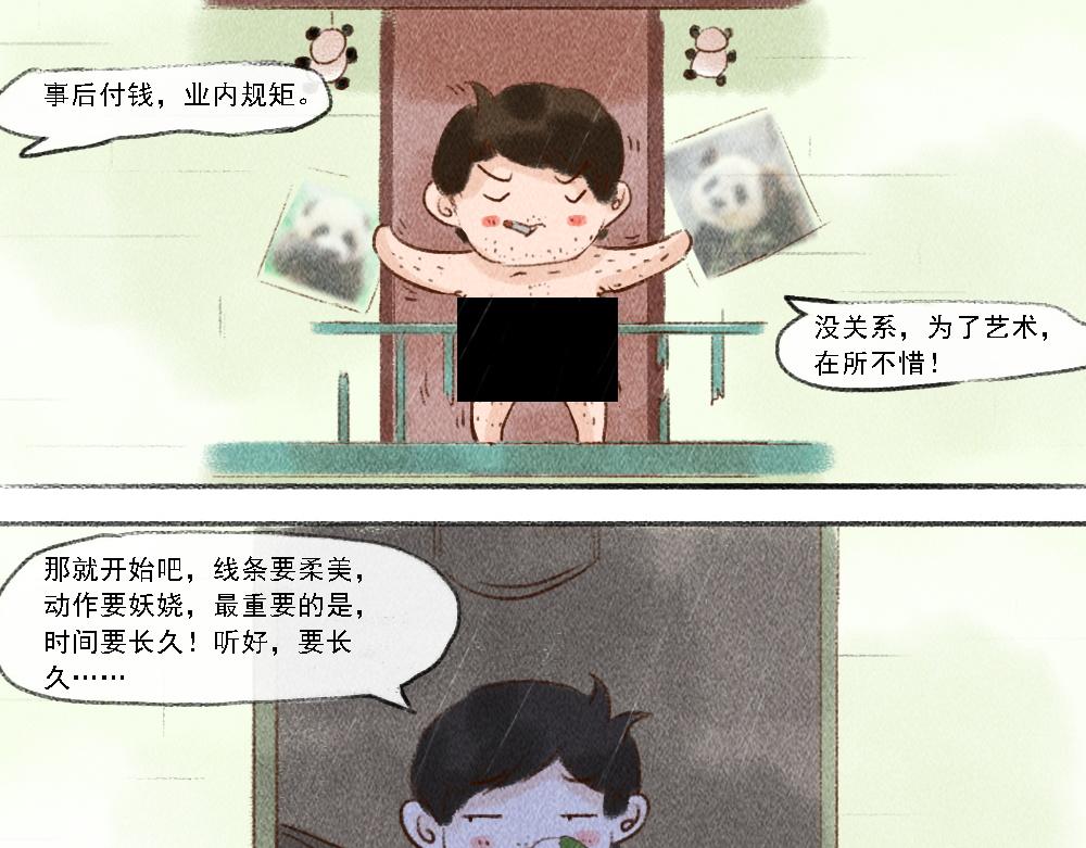 《嗨，仔》探索 第7页