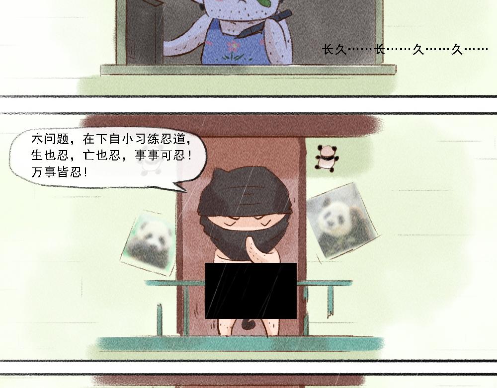 《嗨，仔》探索 第8页