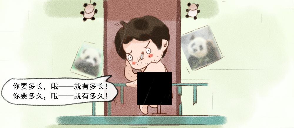 《嗨，仔》探索 第9页