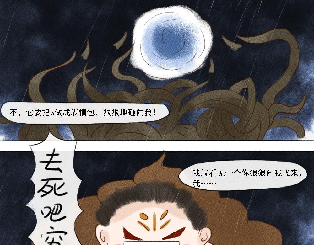 《嗨，仔》存在 第13页