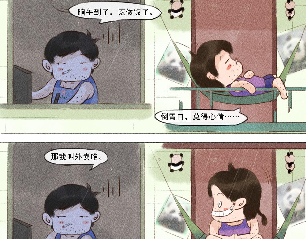 《嗨，仔》存在 第15页