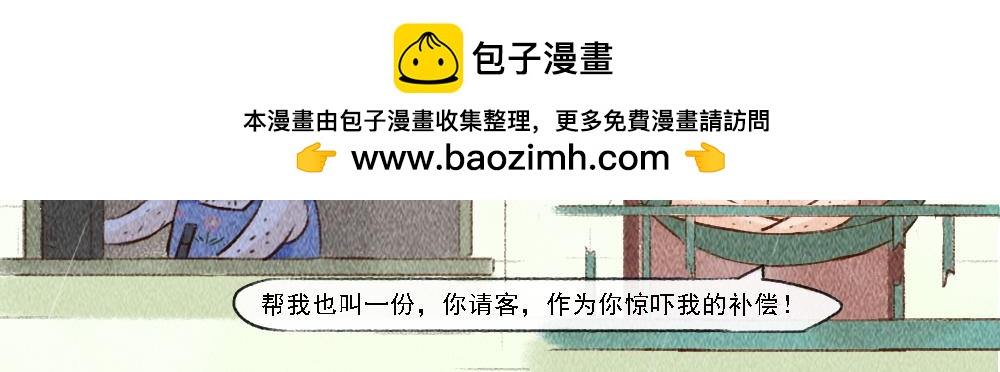 《嗨，仔》存在 第16页