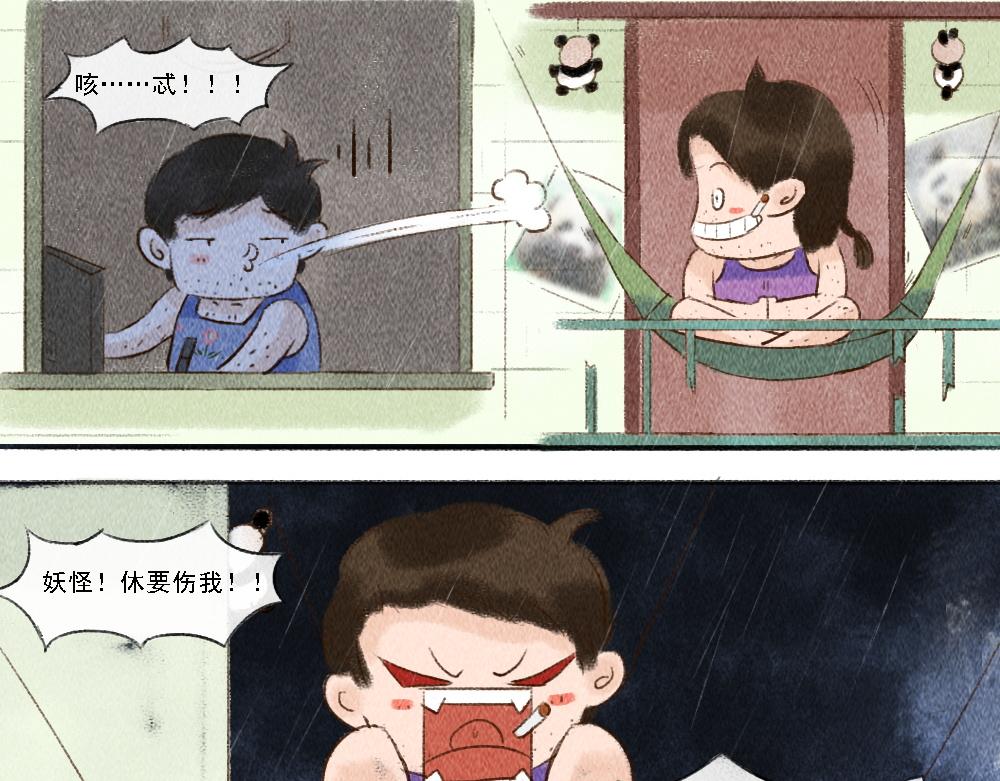 《嗨，仔》存在 第17页