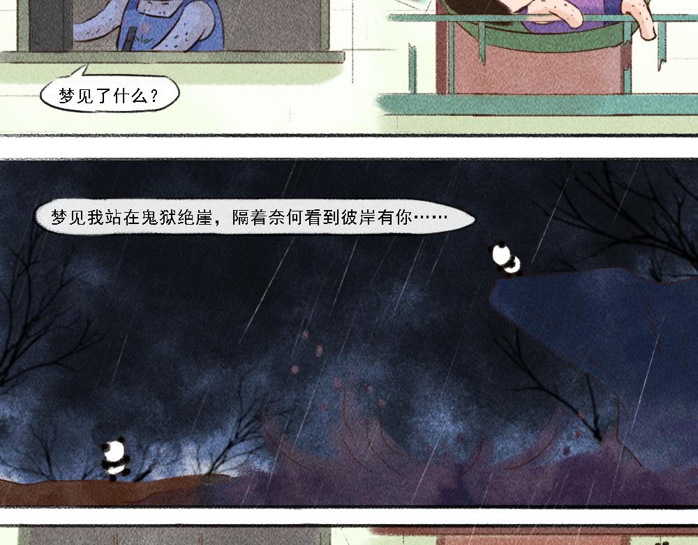 《嗨，仔》存在 第5页