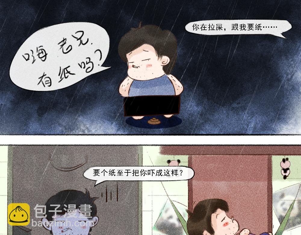 《嗨，仔》存在 第7页