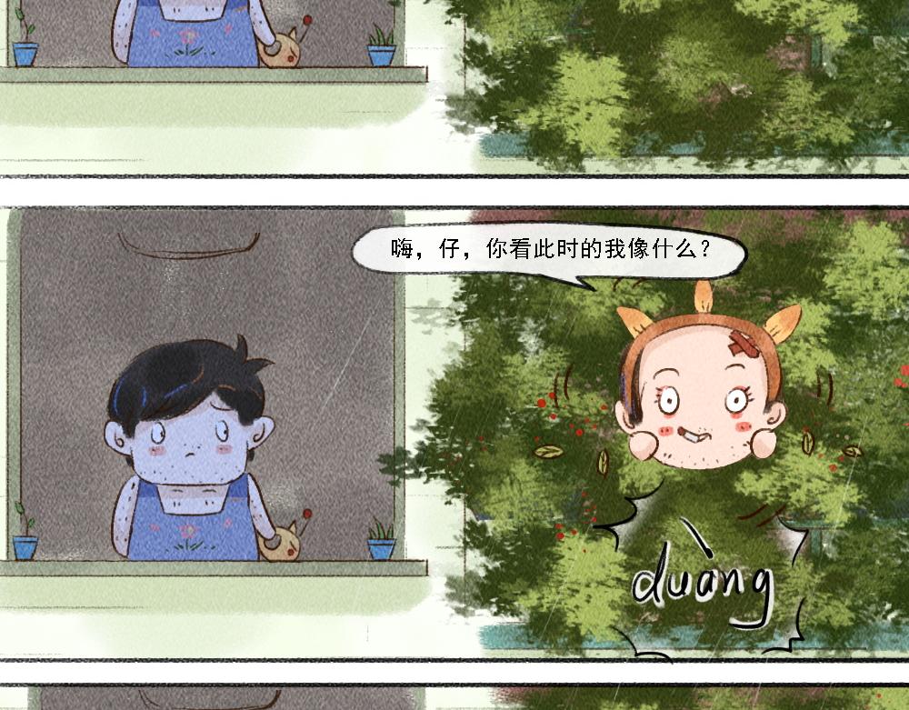 《嗨，仔》遗忘 第11页