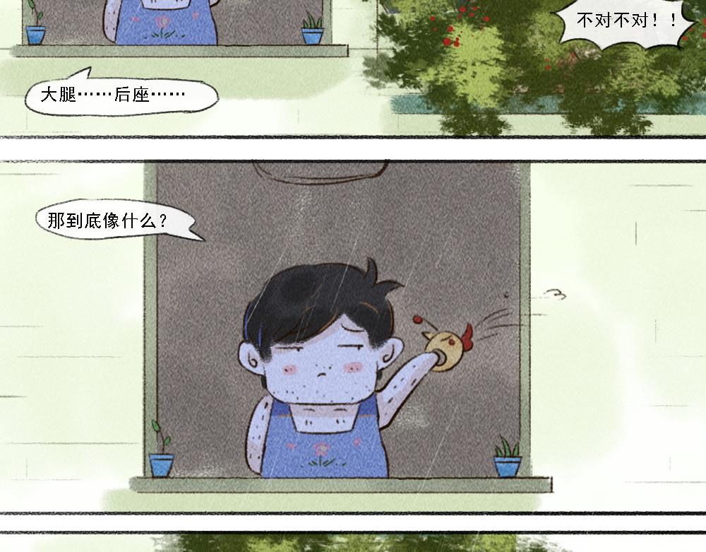 《嗨，仔》遗忘 第14页