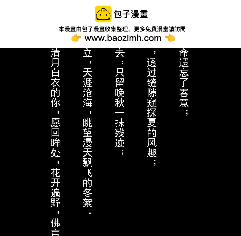《嗨，仔》遗忘 第2页