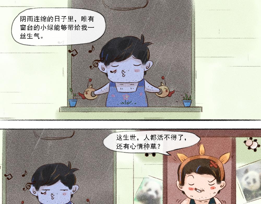 《嗨，仔》遗忘 第4页