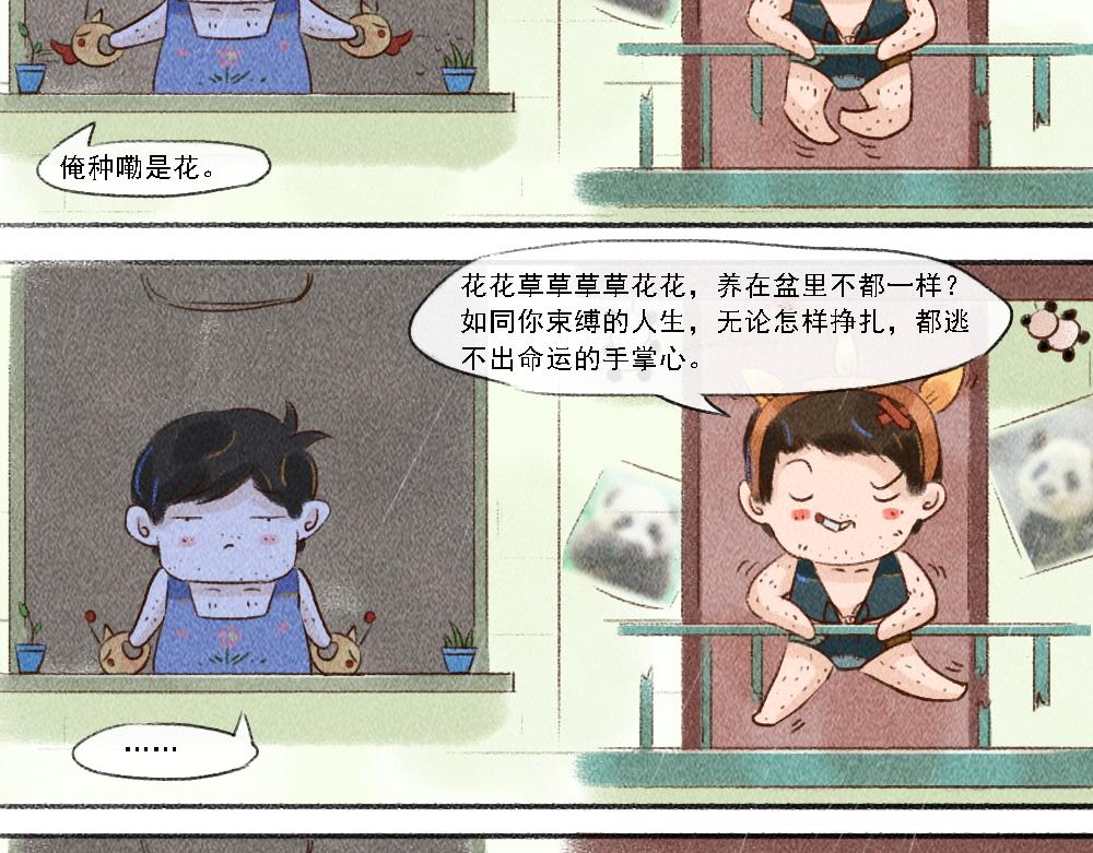 《嗨，仔》遗忘 第5页