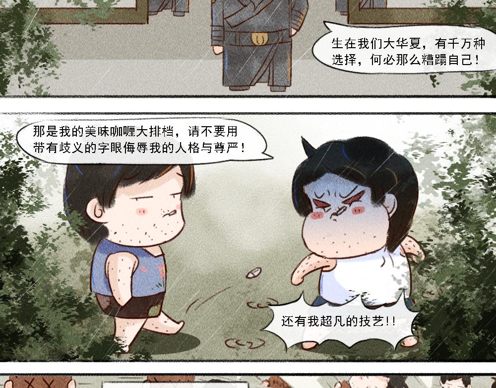 《嗨，仔》说过的 第11页