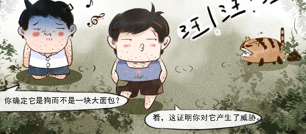《嗨，仔》说过的 第15页
