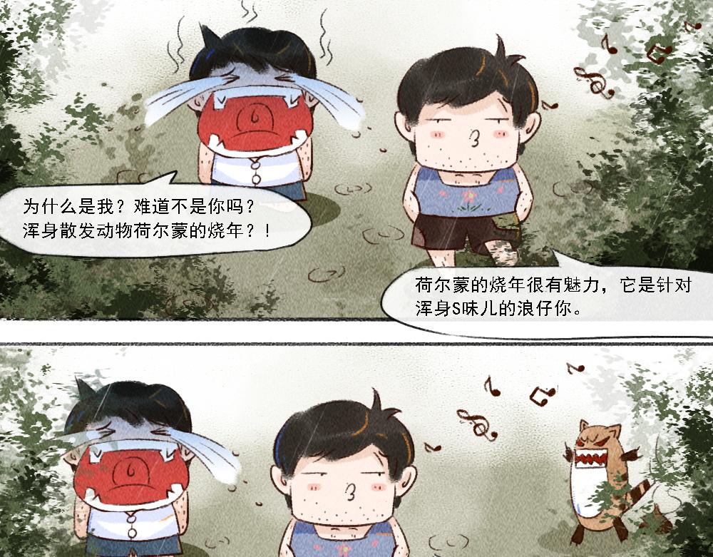 《嗨，仔》说过的 第16页