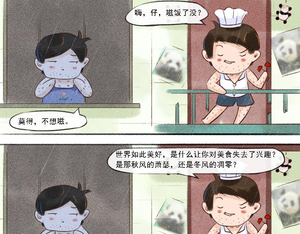《嗨，仔》说过的 第4页