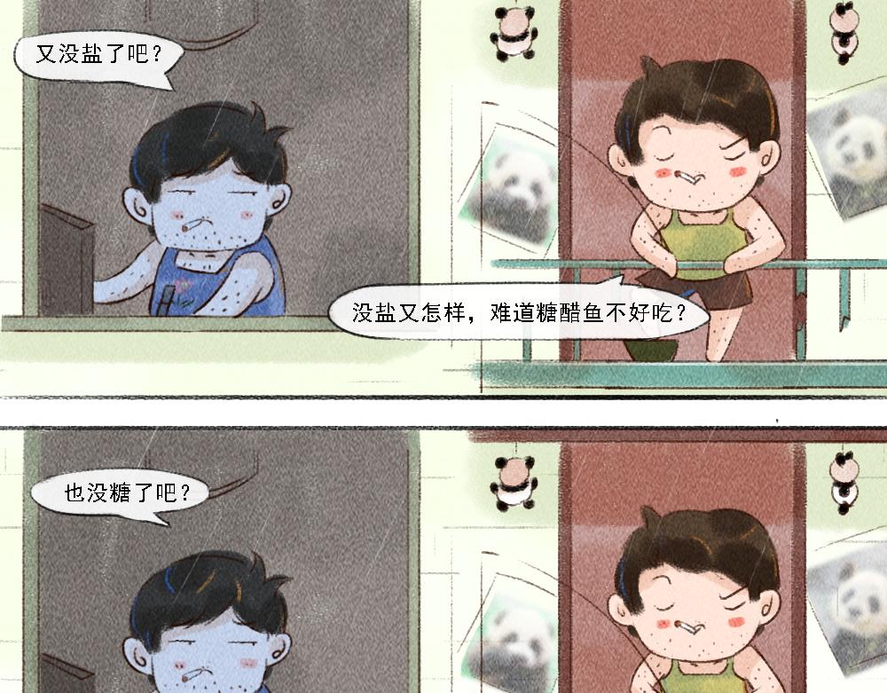 《嗨，仔》鲸落 第10页
