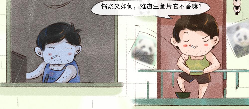 《嗨，仔》鲸落 第12页