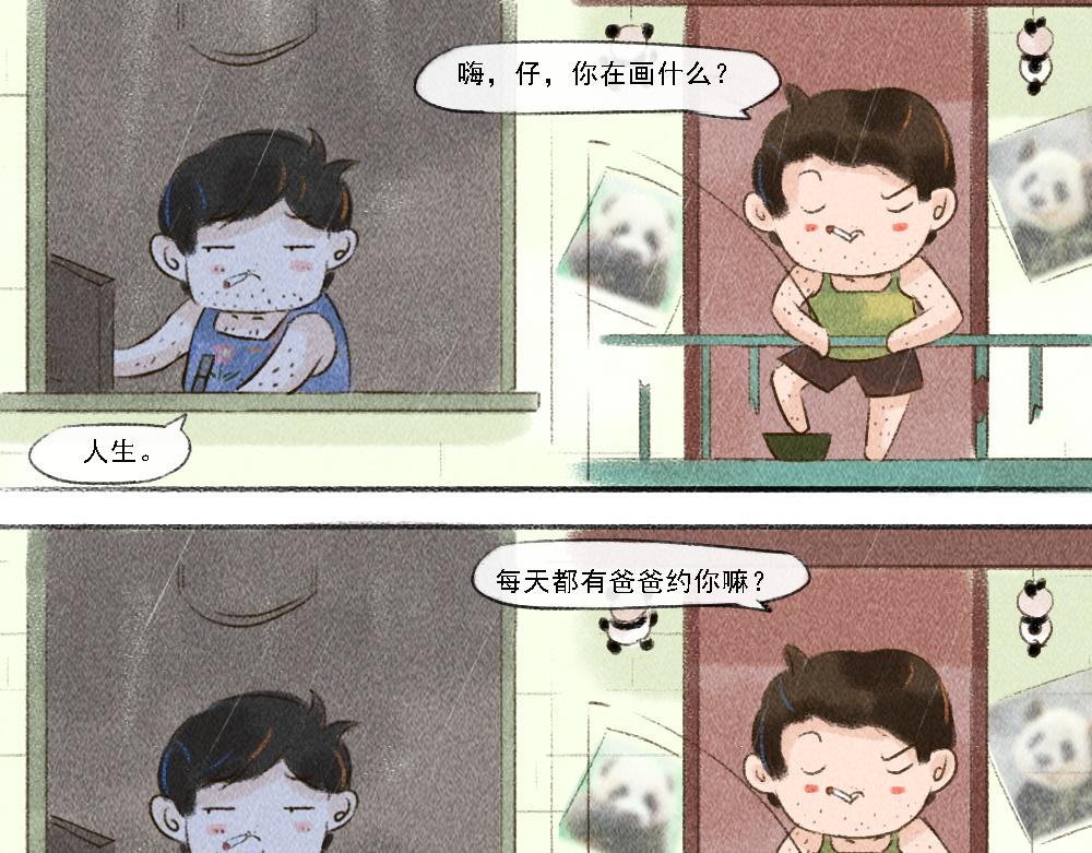 《嗨，仔》鲸落 第4页