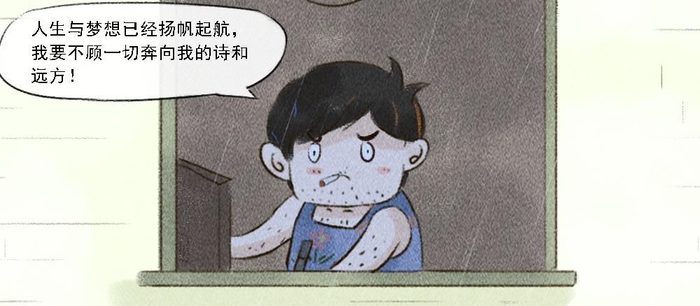《嗨，仔》鲸落 第6页
