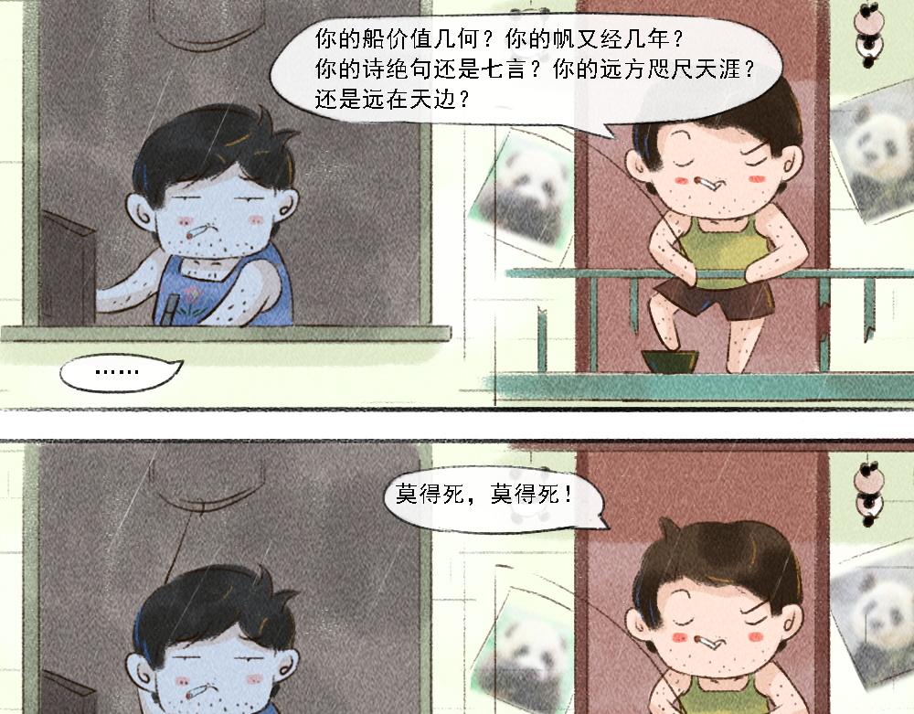 《嗨，仔》鲸落 第7页