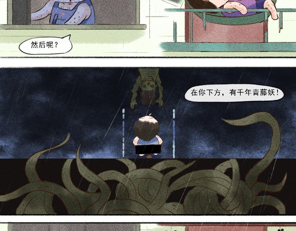 《嗨，仔》存在 第11页