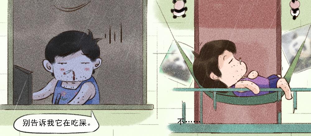 《嗨，仔》存在 第12页