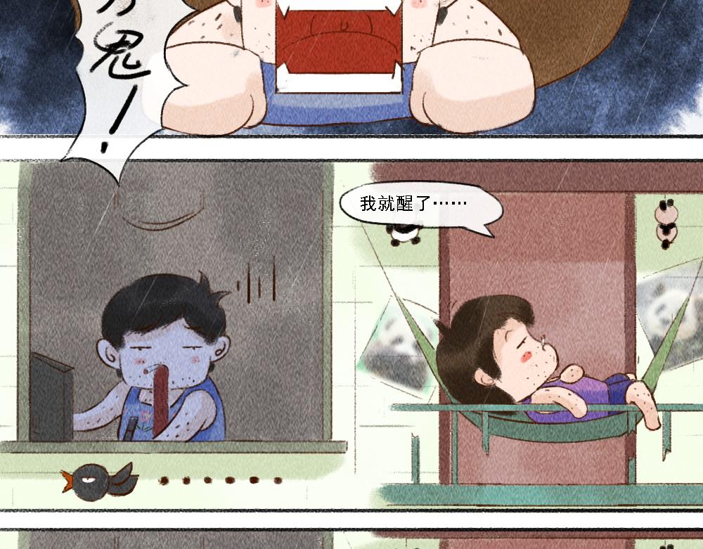 《嗨，仔》存在 第14页