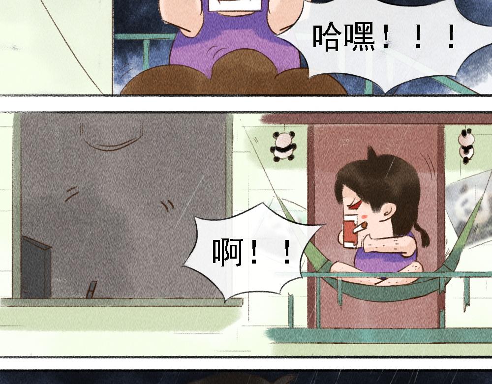 《嗨，仔》存在 第18页