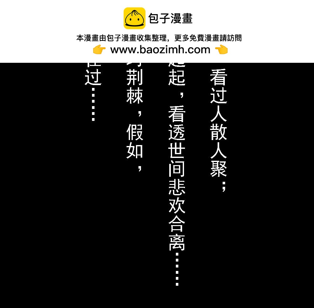 《嗨，仔》存在 第2页