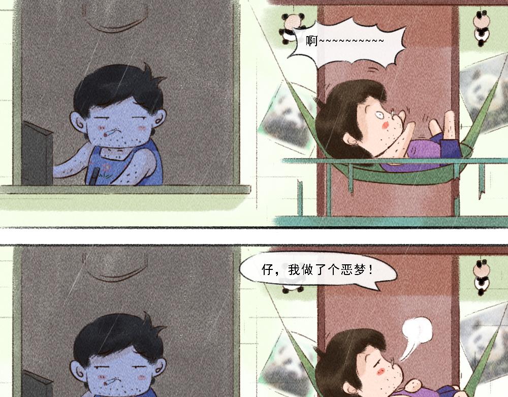 《嗨，仔》存在 第4页