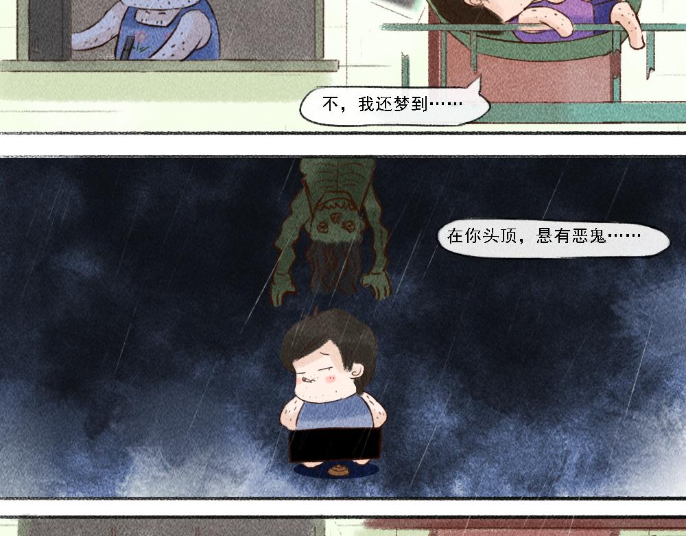 《嗨，仔》存在 第8页