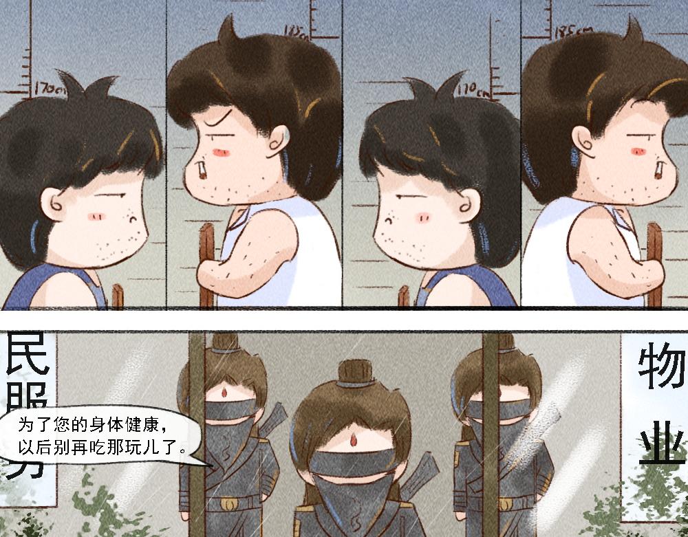 《嗨，仔》说过的 第10页